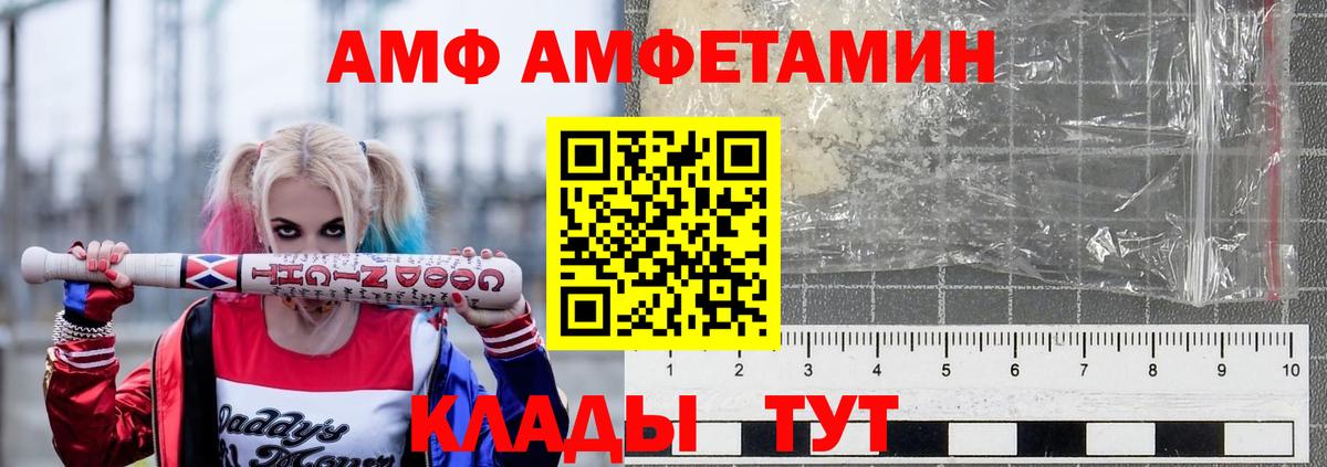 АМФ Premium Каменск-Шахтинский