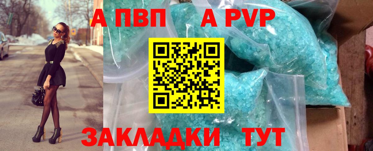 Alpha PVP СК КРИС Каменск-Шахтинский