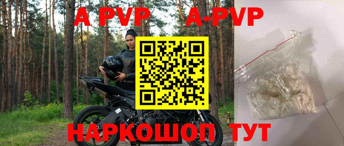 A-PVP VHQ  Альфа ПВП мука  Вход с VPN  Alpha PVP СК  Каменск-Шахтинский 