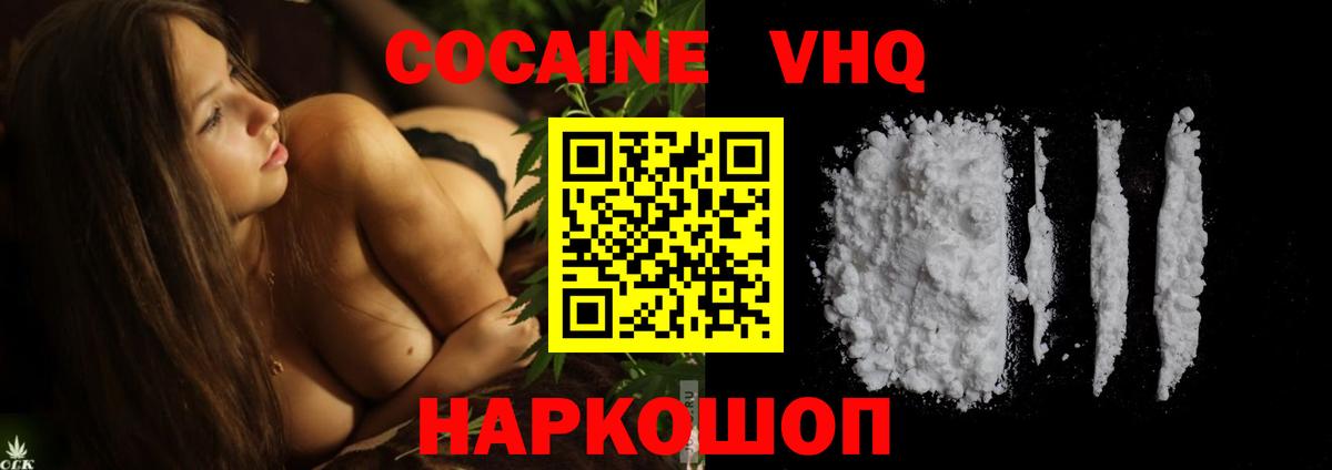 Каменск-Шахтинский  Кокаин Fish Scale  Вход с VPN  КОКАИН  Cocaine FishScale 