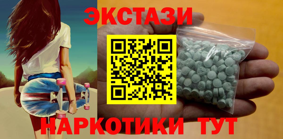 Экстази Philipp Plein  Экстази 280 MDMA  наркотики  Каменск-Шахтинский  Вход с VPN 