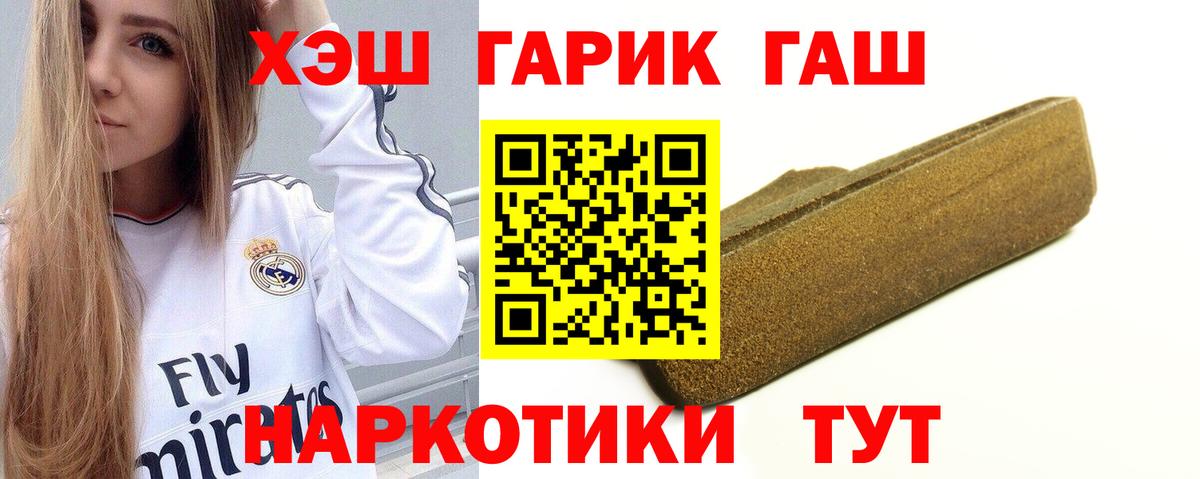 Гашиш убойный  Вход с VPN  Каменск-Шахтинский 