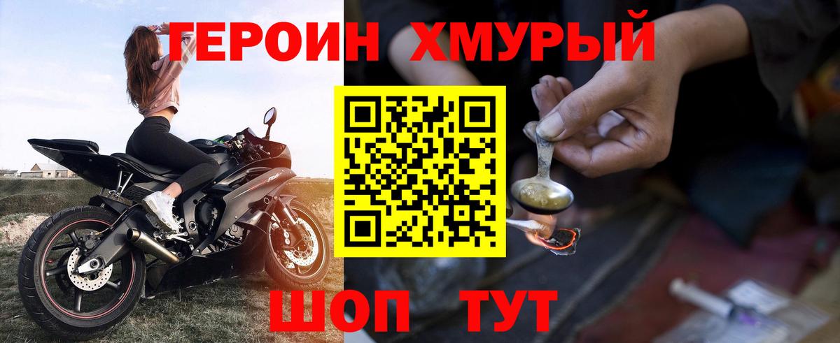 Каменск-Шахтинский  Героин афганец  Вход с VPN 