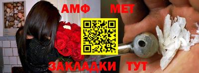 мет Ипатово