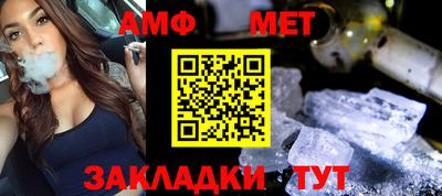 мет Ипатово