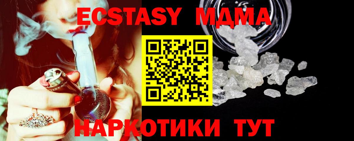 Каменск-Шахтинский  МДМА  MDMA кристаллы  Вход с VPN  МДМА VHQ 