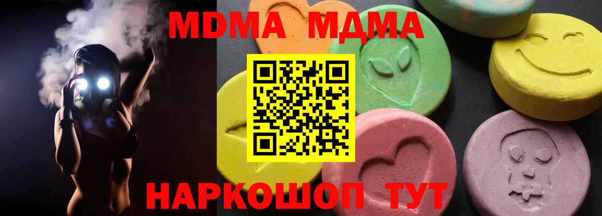 МДМА кристаллы Каменск-Шахтинский