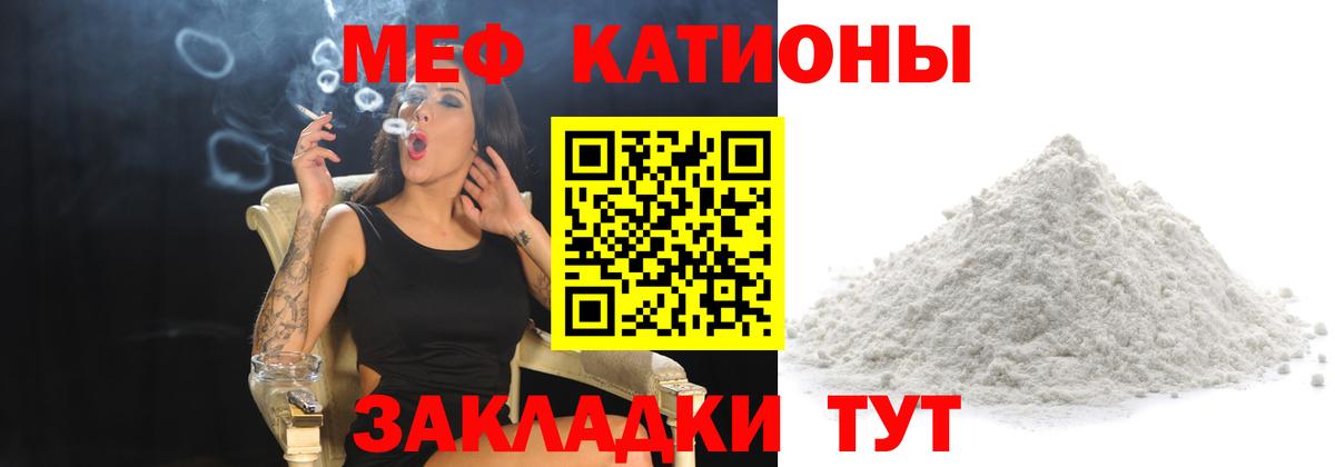 Мефедрон кристаллы Каменск-Шахтинский