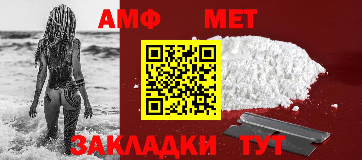 Первитин Декстрометамфетамин 99.9%  Первитин Декстрометамфетамин 99.9%  Вход с VPN  Каменск-Шахтинский 