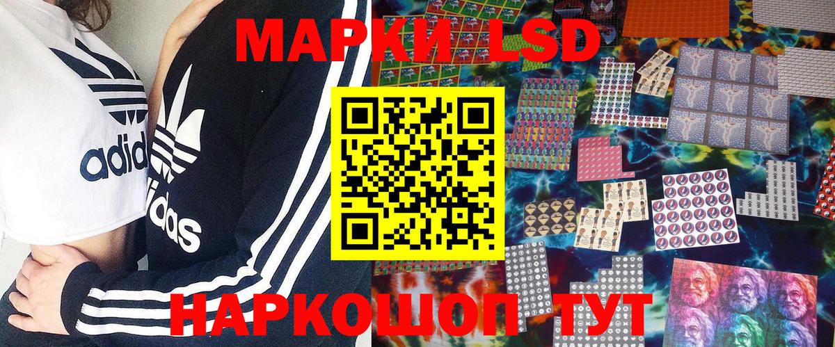 Наркотические марки 1,5мг Каменск-Шахтинский