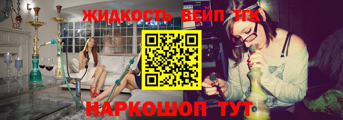 ТГК жижа Каменск-Шахтинский